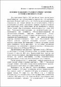 Ескіз