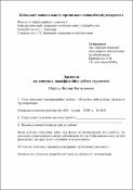 Ескіз