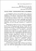 Ескіз