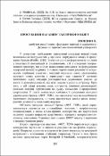 Ескіз