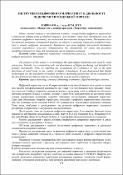 Ескіз