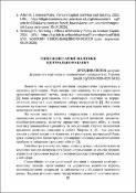 Ескіз