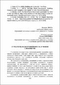 Ескіз