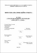 Ескіз