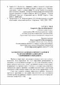 Ескіз