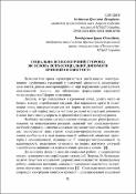 Ескіз