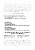 Ескіз