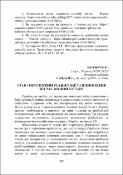 Ескіз