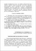 Ескіз