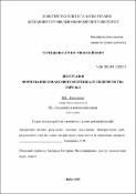Ескіз