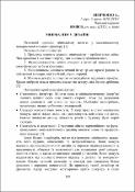 Ескіз