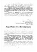 Ескіз