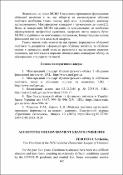 Ескіз
