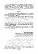 Ескіз
