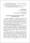 Ескіз