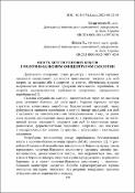 Ескіз