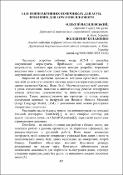 Ескіз