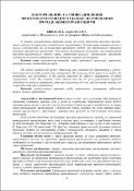 Ескіз