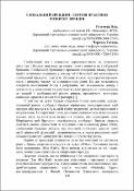 Ескіз