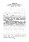 Ескіз