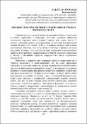 Ескіз