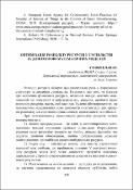 Ескіз