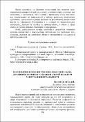 Ескіз
