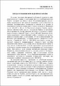 Ескіз