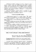 Ескіз