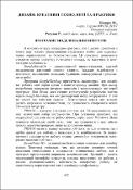 Ескіз