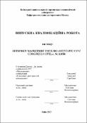 Ескіз