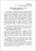 Ескіз