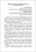 Ескіз