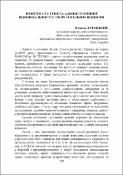 Ескіз