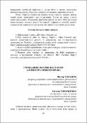 Ескіз