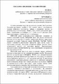 Ескіз