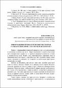 Ескіз
