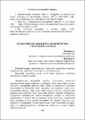 Ескіз