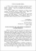 Ескіз