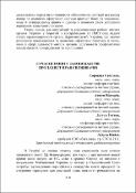 Ескіз