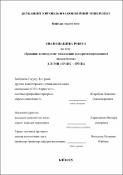 Ескіз