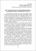 Ескіз
