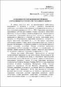 Ескіз