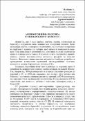 Ескіз