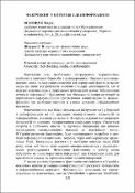 Ескіз