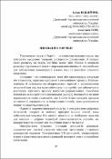 Ескіз
