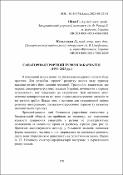 Ескіз