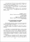 Ескіз