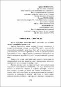 Ескіз