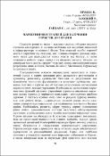 Ескіз